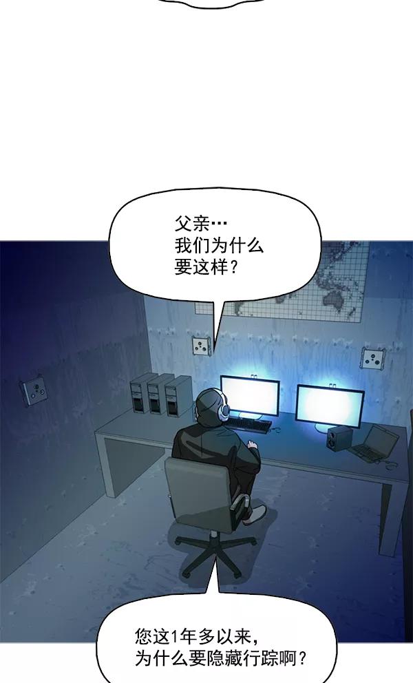 《人脉相册》第83话 第26页