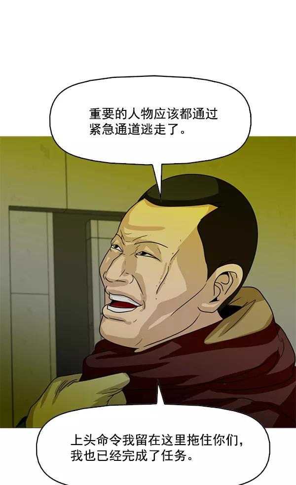 《人脉相册》第83话 第80页