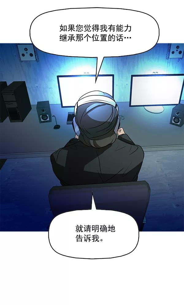 《人脉相册》第83话 第35页