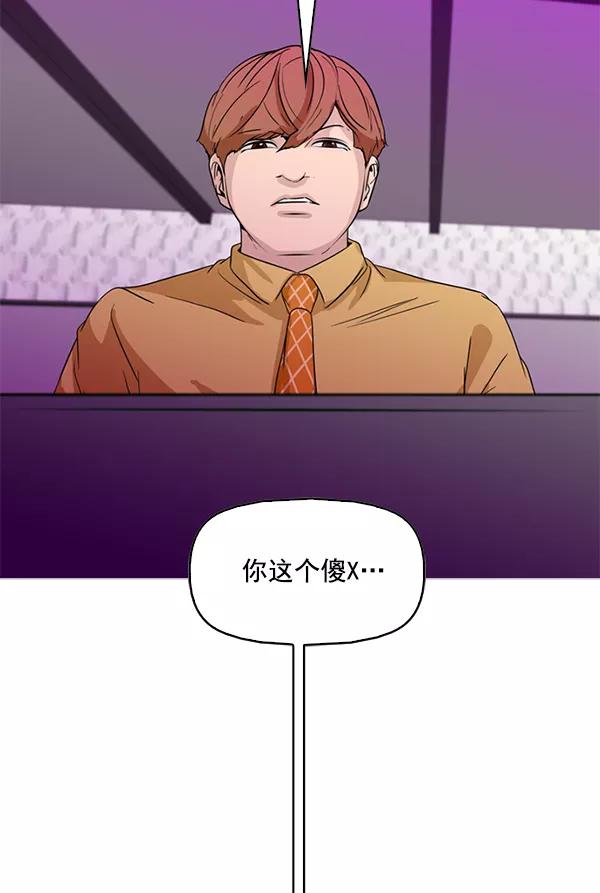 《人脉相册》第83话 第51页