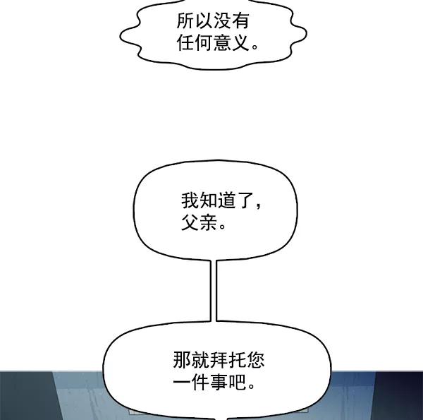 《人脉相册》第83话 第33页