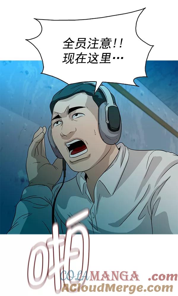 《人脉相册》第83话 第16页