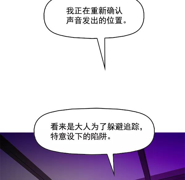 《人脉相册》第83话 第21页