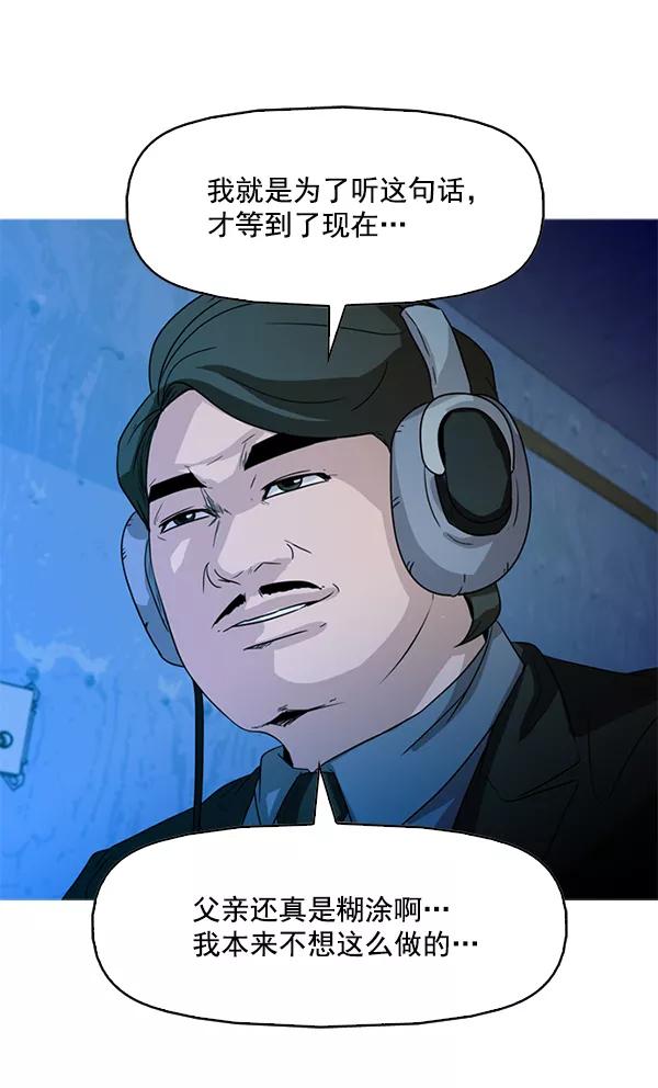 《人脉相册》第83话 第42页