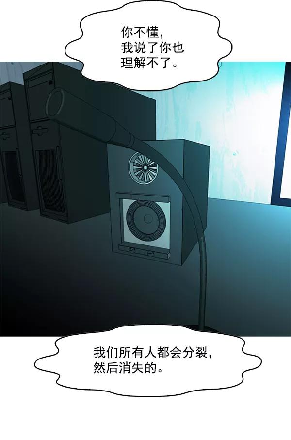 《人脉相册》第83话 第29页