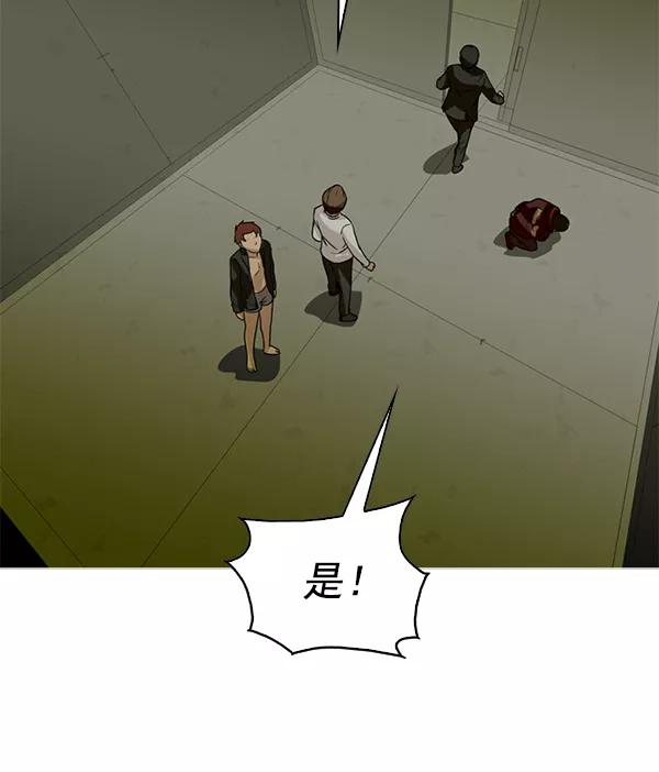 《人脉相册》第83话 第68页