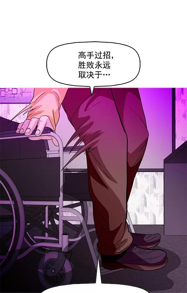 《人脉相册》第83话 第57页