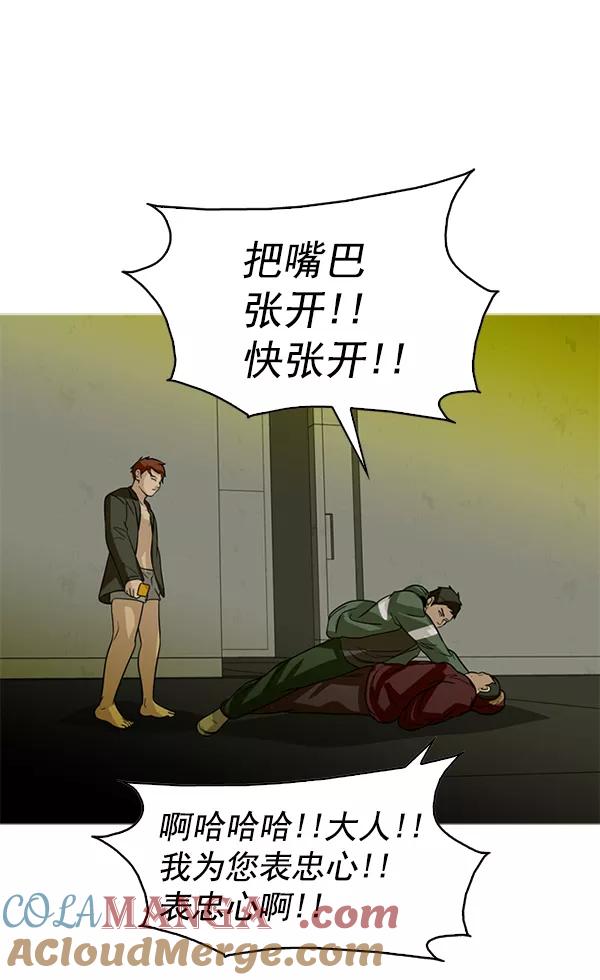 《人脉相册》第83话 第88页