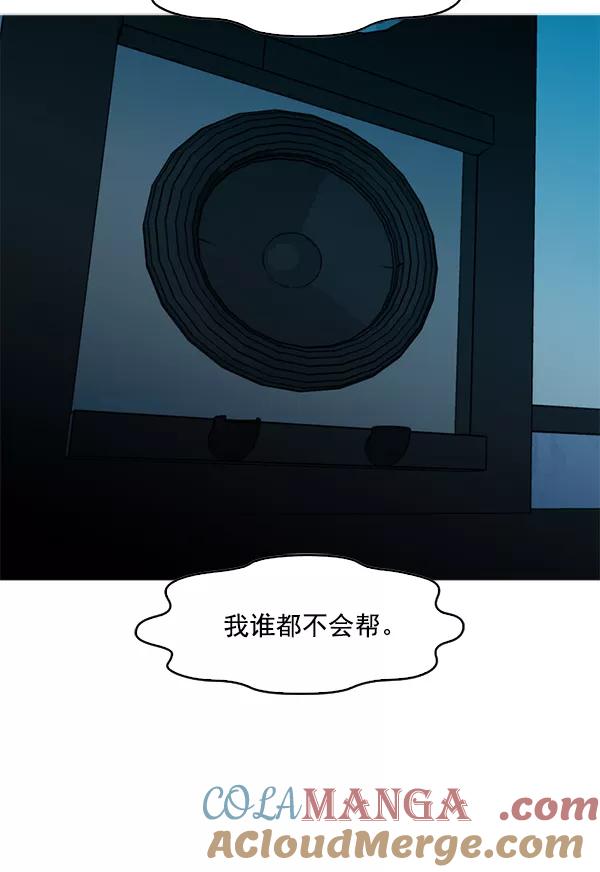 《人脉相册》第83话 第40页