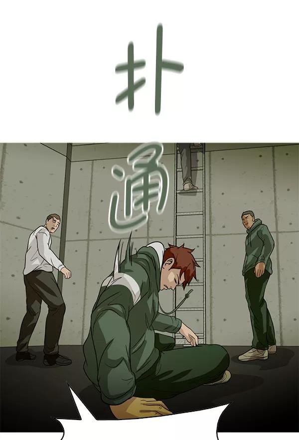 《人脉相册》第84话 第19页