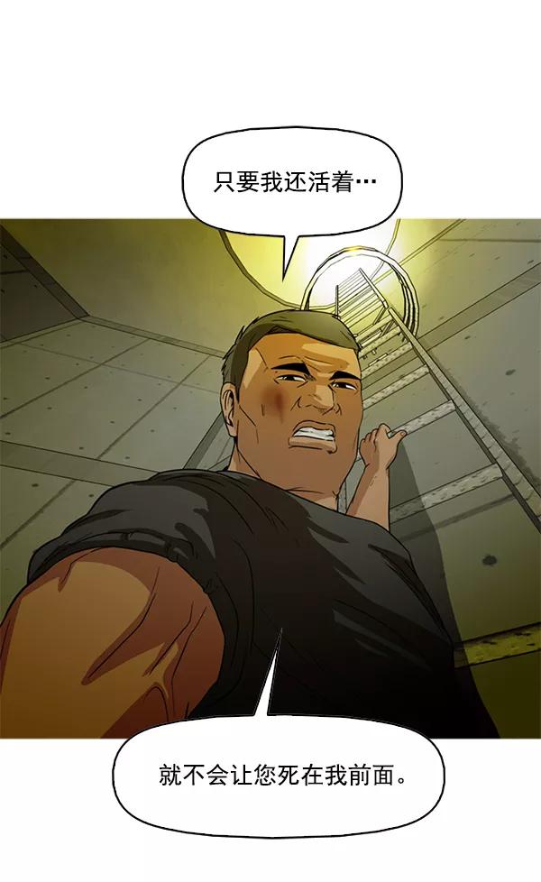 《人脉相册》第84话 第44页