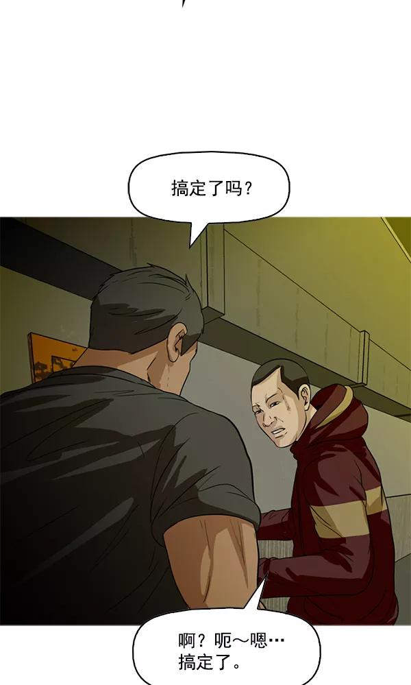《人脉相册》第84话 第52页