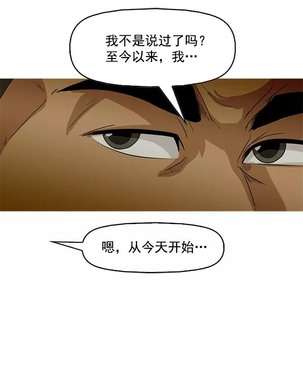《人脉相册》第84话 第35页