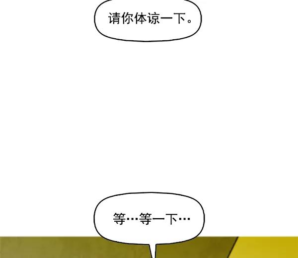 《人脉相册》第84话 第58页