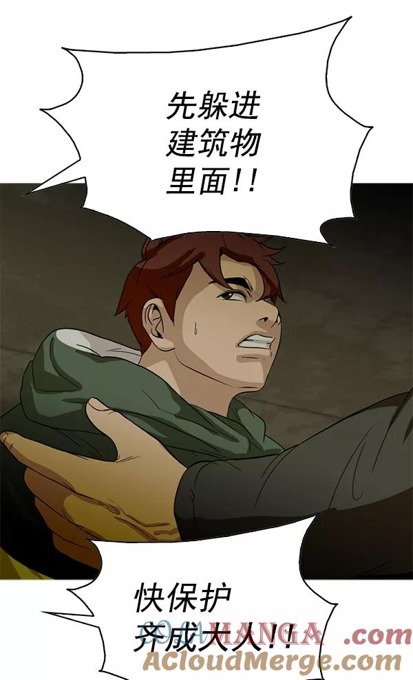 《人脉相册》第84话 第89页