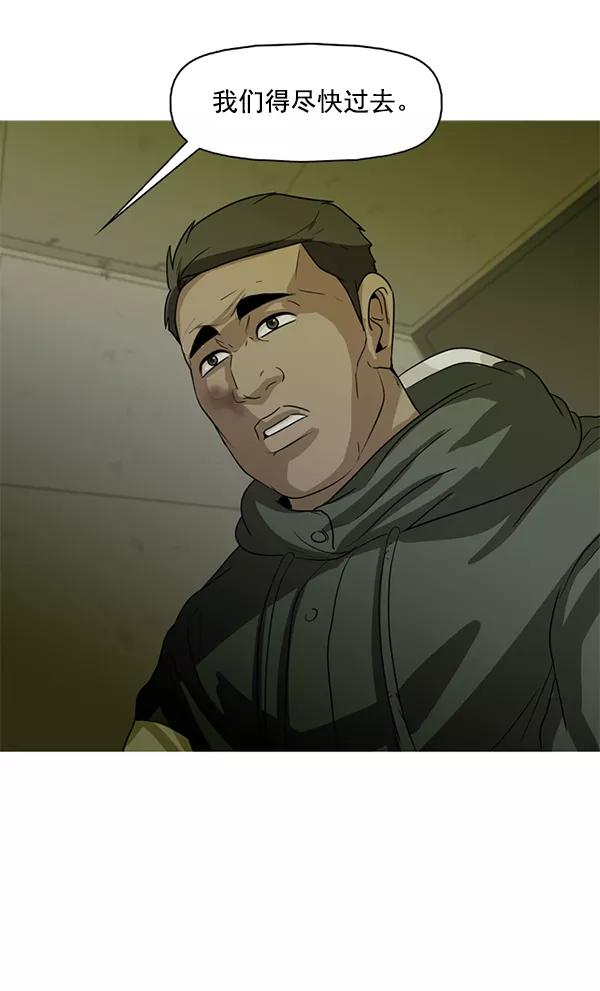 《人脉相册》第84话 第7页