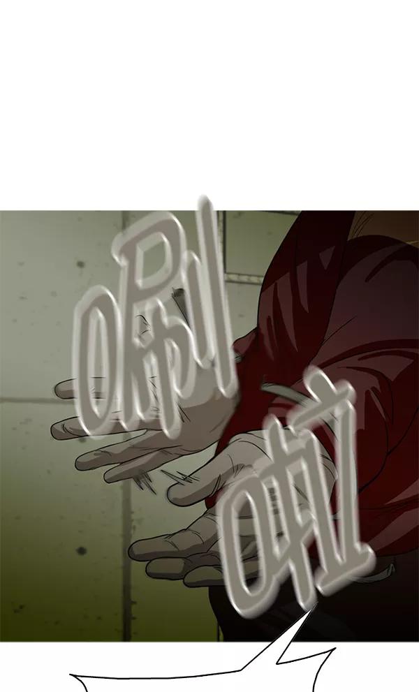 《人脉相册》第84话 第16页