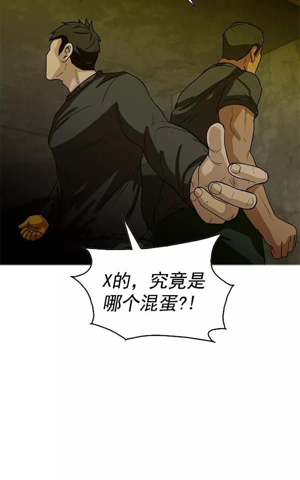 《人脉相册》第84话 第91页