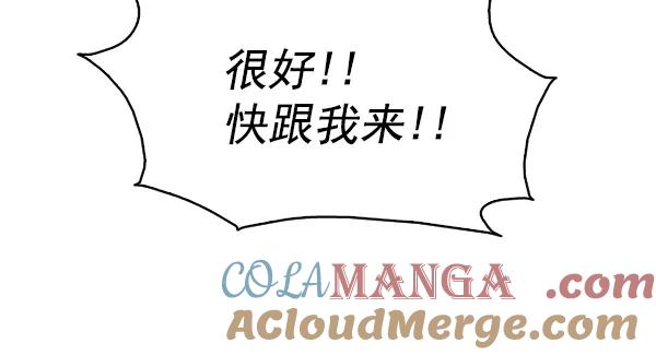 《人脉相册》第84话 第17页