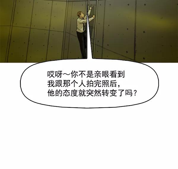 《人脉相册》第84话 第27页