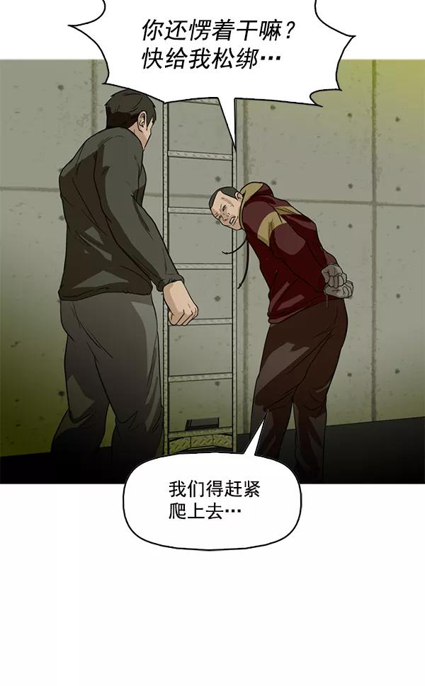 《人脉相册》第84话 第14页