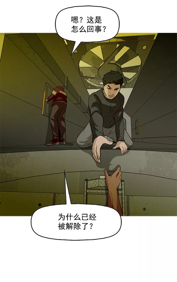 《人脉相册》第84话 第50页