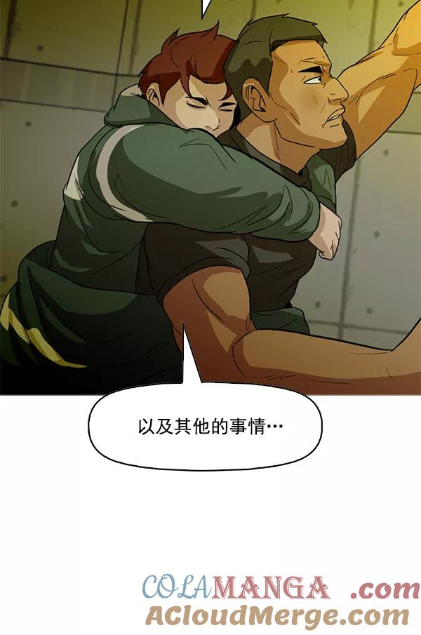 《人脉相册》第84话 第33页