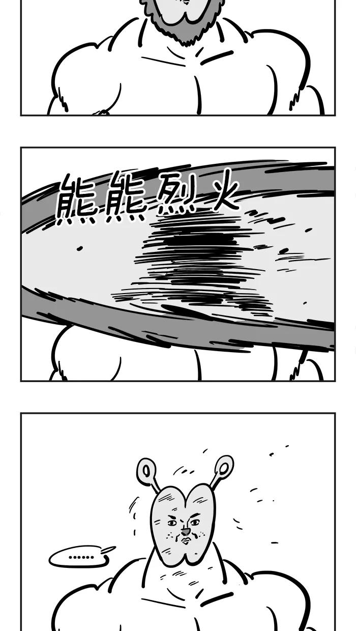 《疯狂西游记》[第85话] 乱局终结者 第8页
