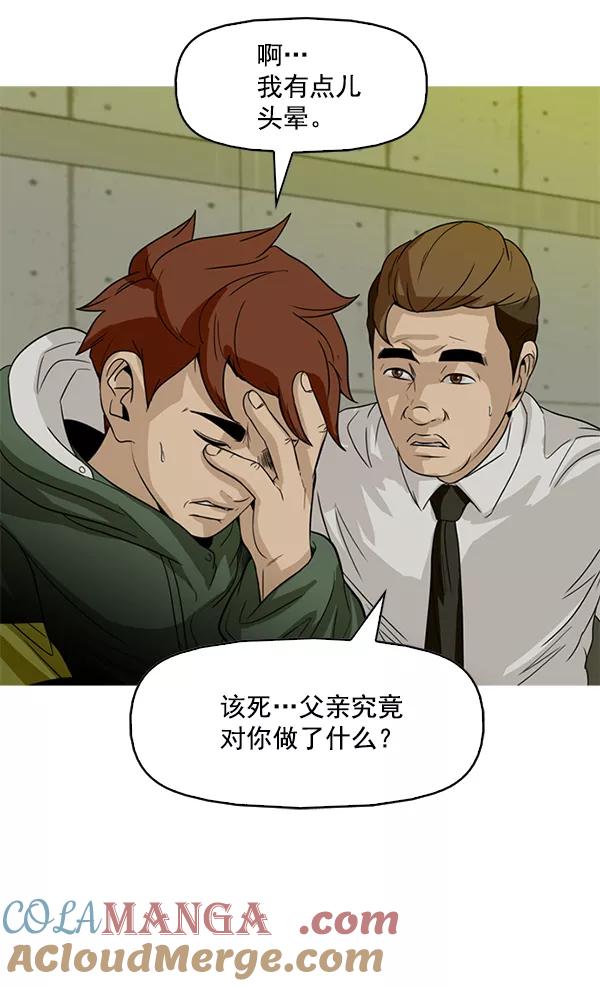 《人脉相册》第84话 第21页