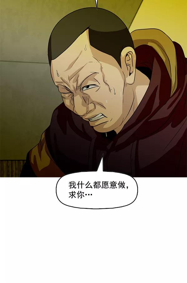 《人脉相册》第84话 第59页
