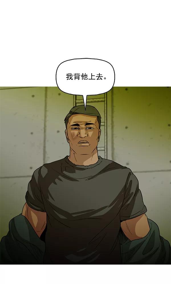 《人脉相册》第84话 第23页
