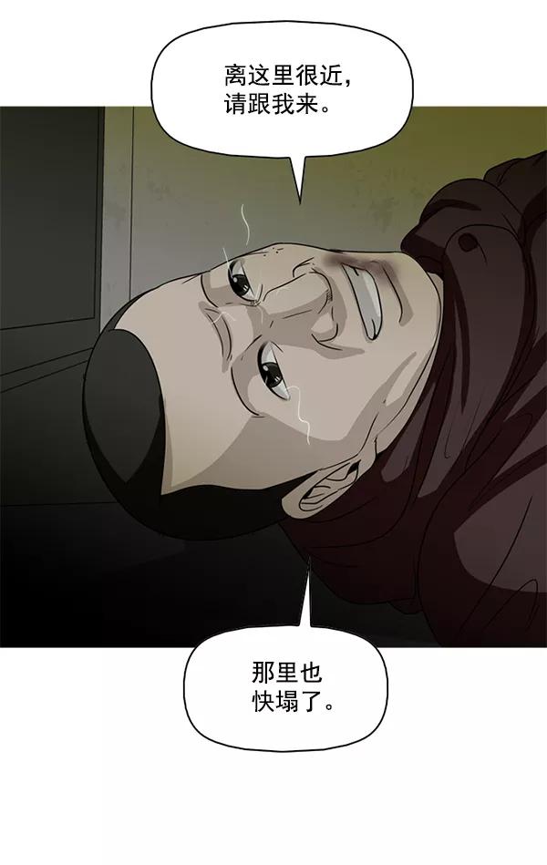 《人脉相册》第84话 第6页