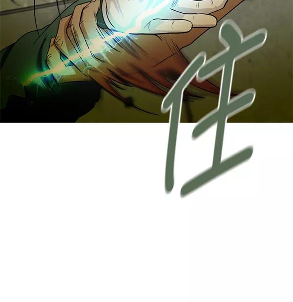 《人脉相册》第84话 第42页