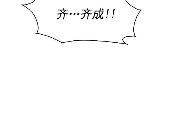 《人脉相册》第84话 第20页