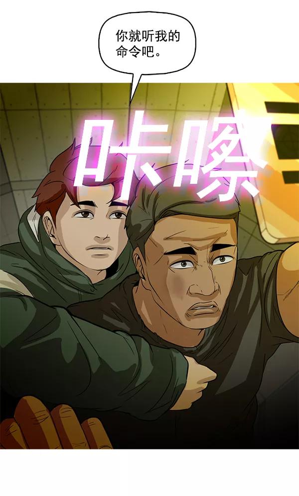 《人脉相册》第84话 第36页