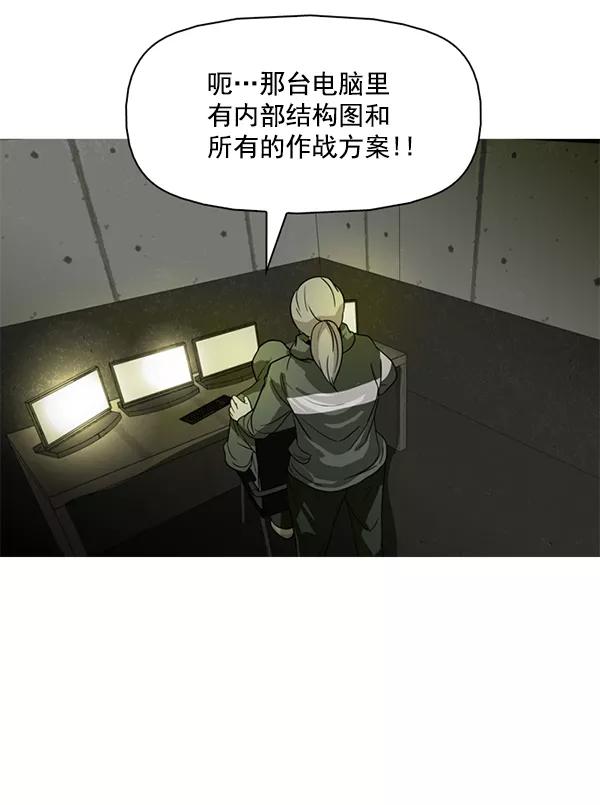《人脉相册》第84话 第2页