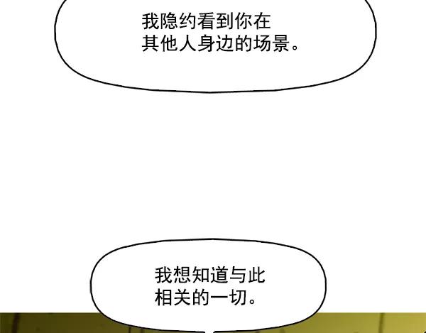 《人脉相册》第84话 第32页