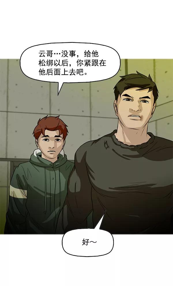《人脉相册》第84话 第15页