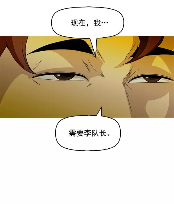 《人脉相册》第84话 第34页