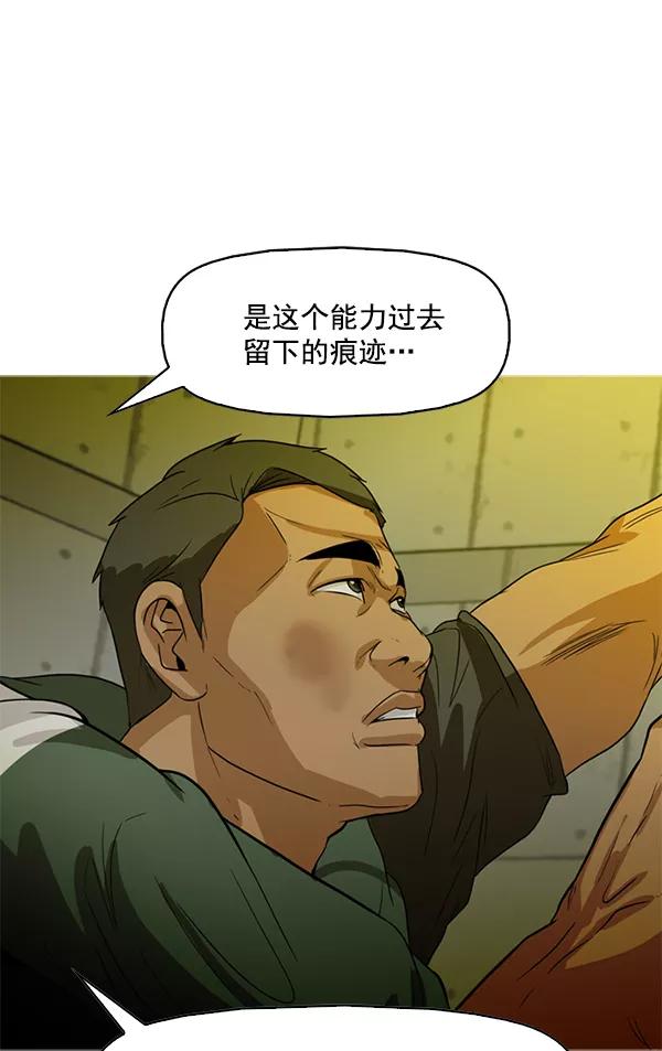 《人脉相册》第84话 第31页