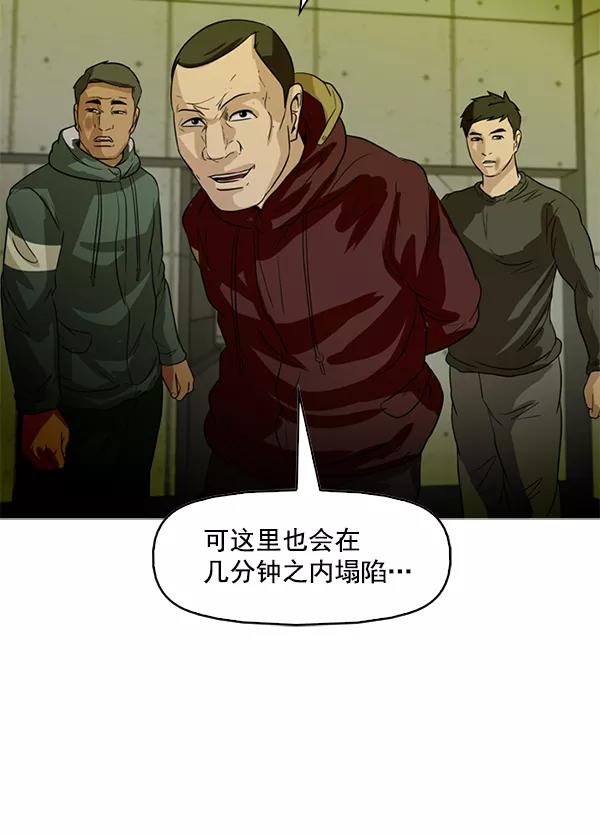 《人脉相册》第84话 第11页