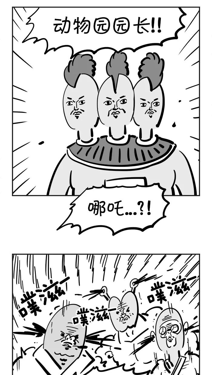 《疯狂西游记》[第85话] 乱局终结者 第18页