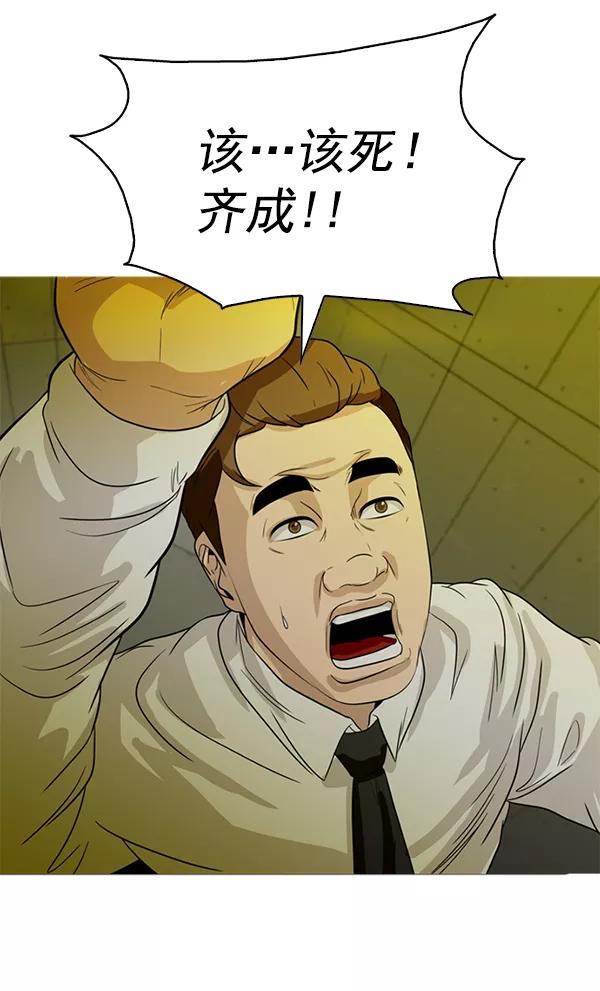 《人脉相册》第84话 第40页