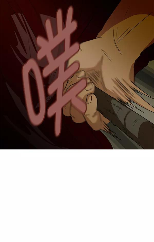 《人脉相册》第84话 第55页