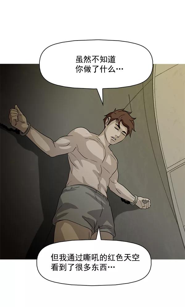 《人脉相册》第84话 第4页