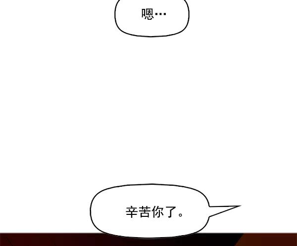 《人脉相册》第84话 第54页