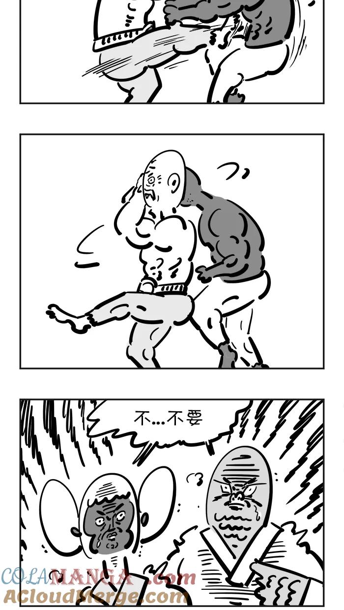 《疯狂西游记》[第85话] 乱局终结者 第13页