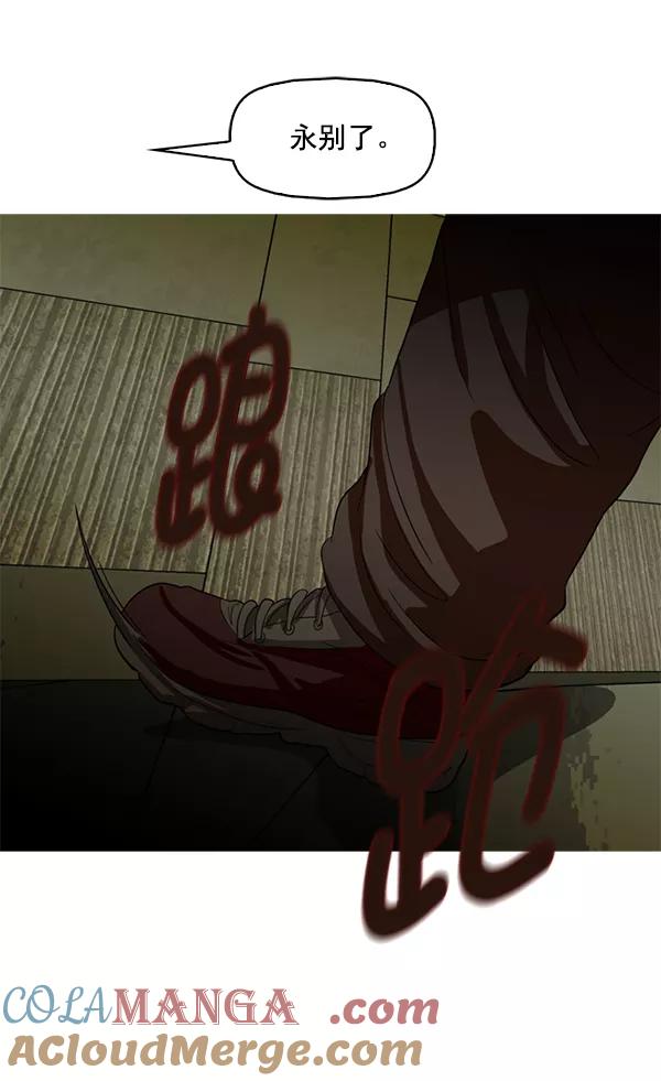 《人脉相册》第84话 第61页