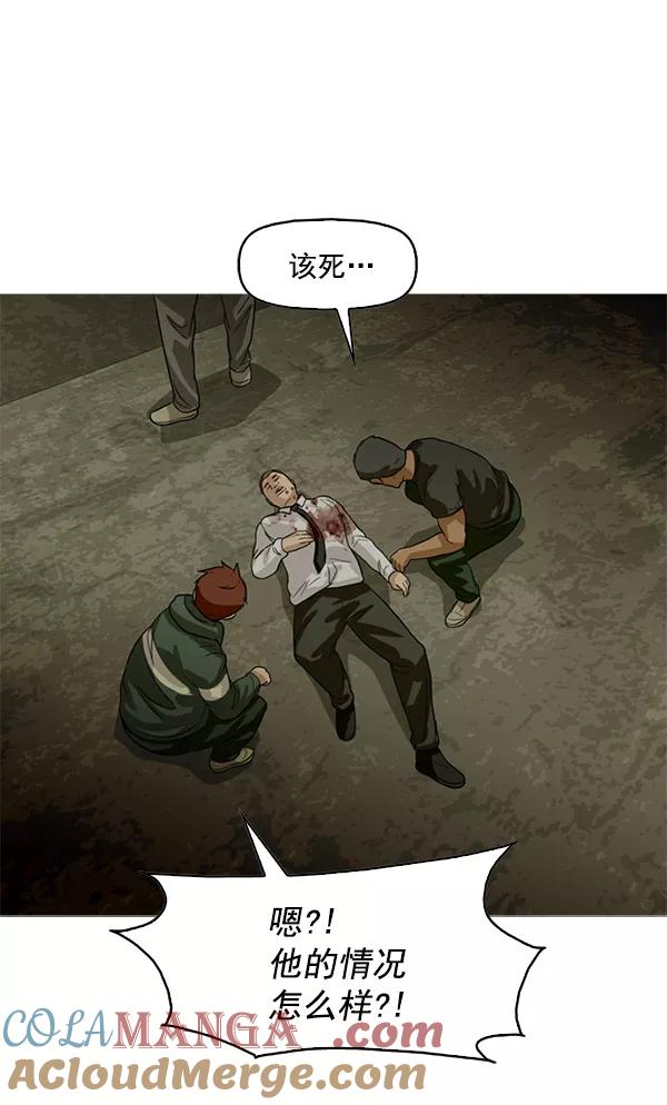《人脉相册》第84话 第93页