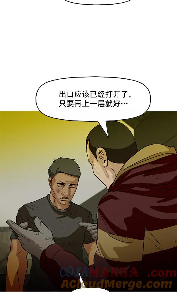 《人脉相册》第84话 第53页